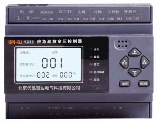 UPEY-K128智能型应急疏散余压控制器