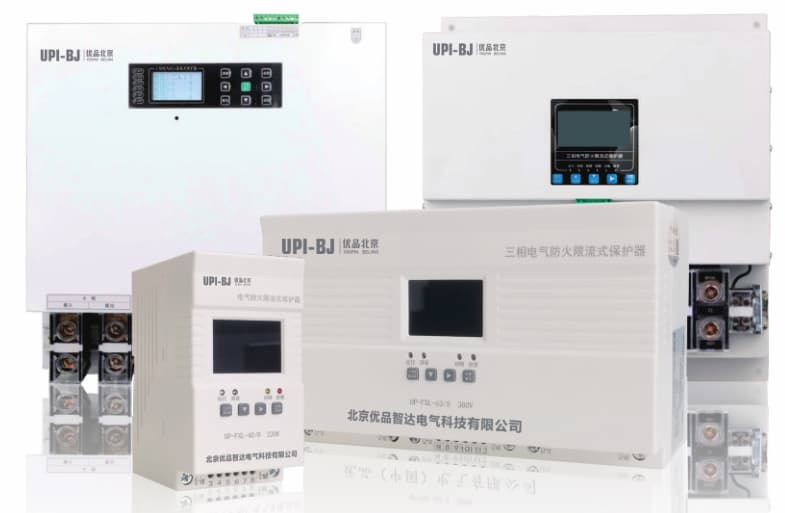 UP-FXL系列电气防火限流式保护器