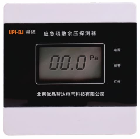 UPEY-T1智能型余压探测器